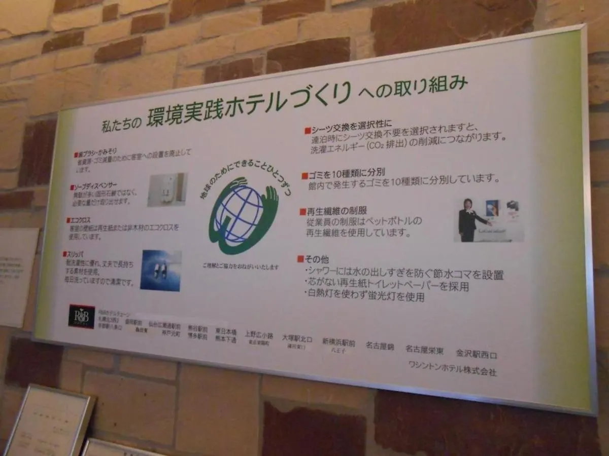 R&B Hotel Nagoya Sakae Higashi - Vacation Stay 40515V 일본
